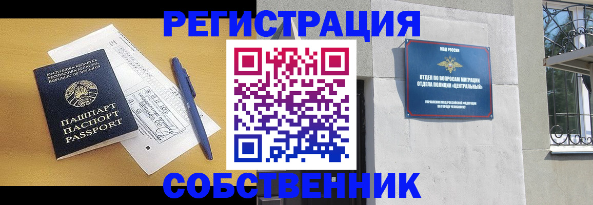 прописка для кредита в Канске