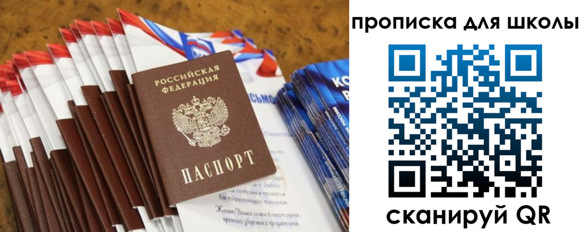 прописка от собственника в Канске