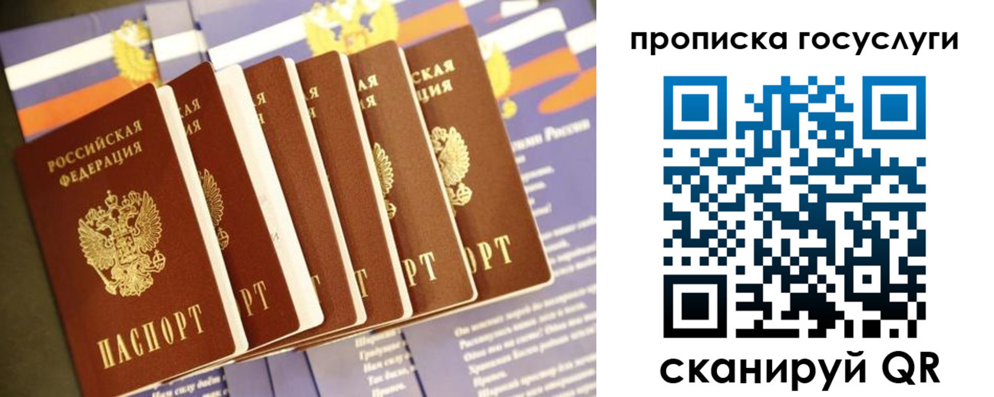 временная регистрация в Канске