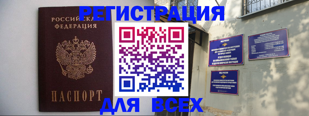 прописка для военкомата в Канске