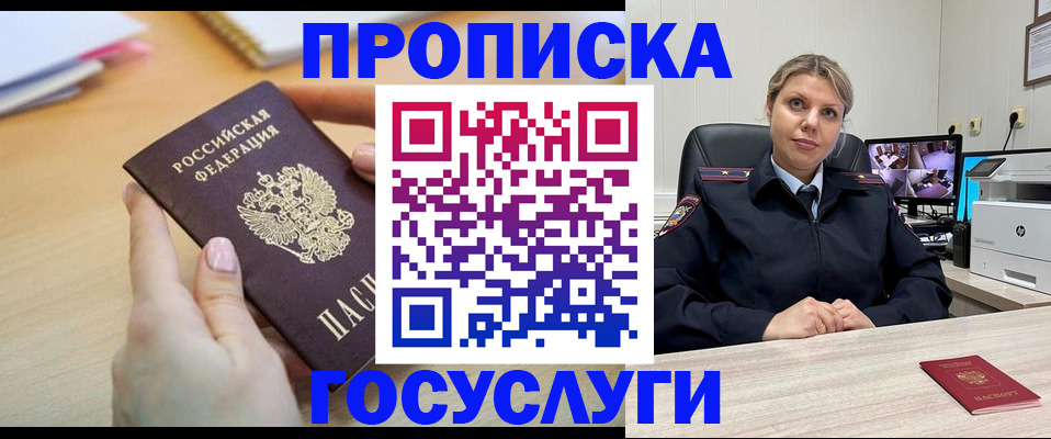 временная регистрация в Канске