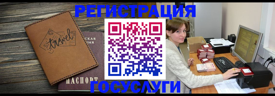 прописка ребенка в Канске