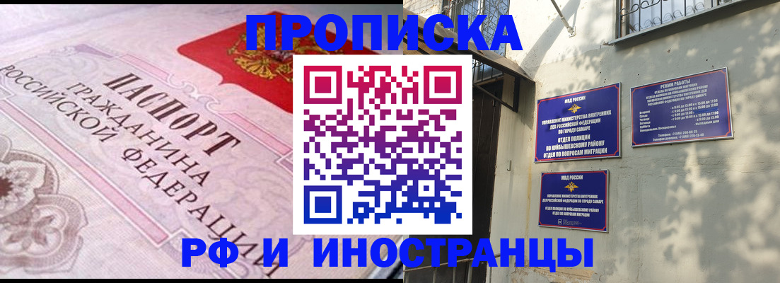 прописка паспорт в Канске